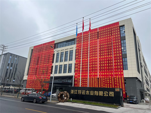 �㽭���\ľ�I(y��)���޹�˾